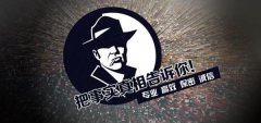 潮安区私家调查公司的几大原则