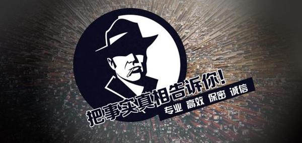 潮安区私家调查公司的几大原则