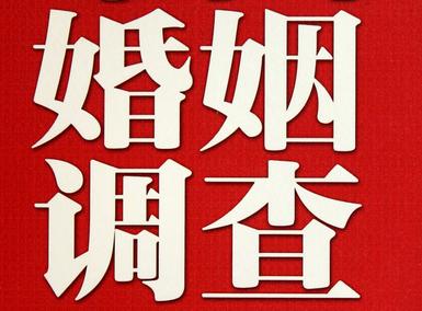  潮安区私人调查给你挽回婚姻的忠告